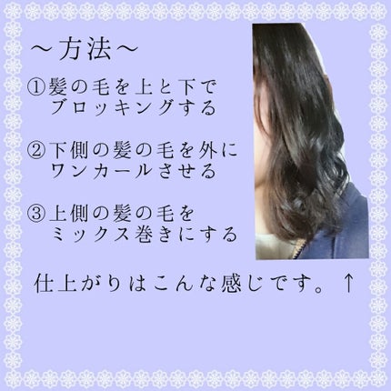 ストレートアイロン/ストレートアイロンを使ったクチコミ(2枚目)