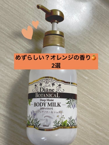 THE BODY SHOP オードトワレ スパイスドオレンジのクチコミ「🍊ダイアンハニーオランジュの香り/ボディミルク500ml🧡
THE BODY SHOPオードト.....」（1枚目）