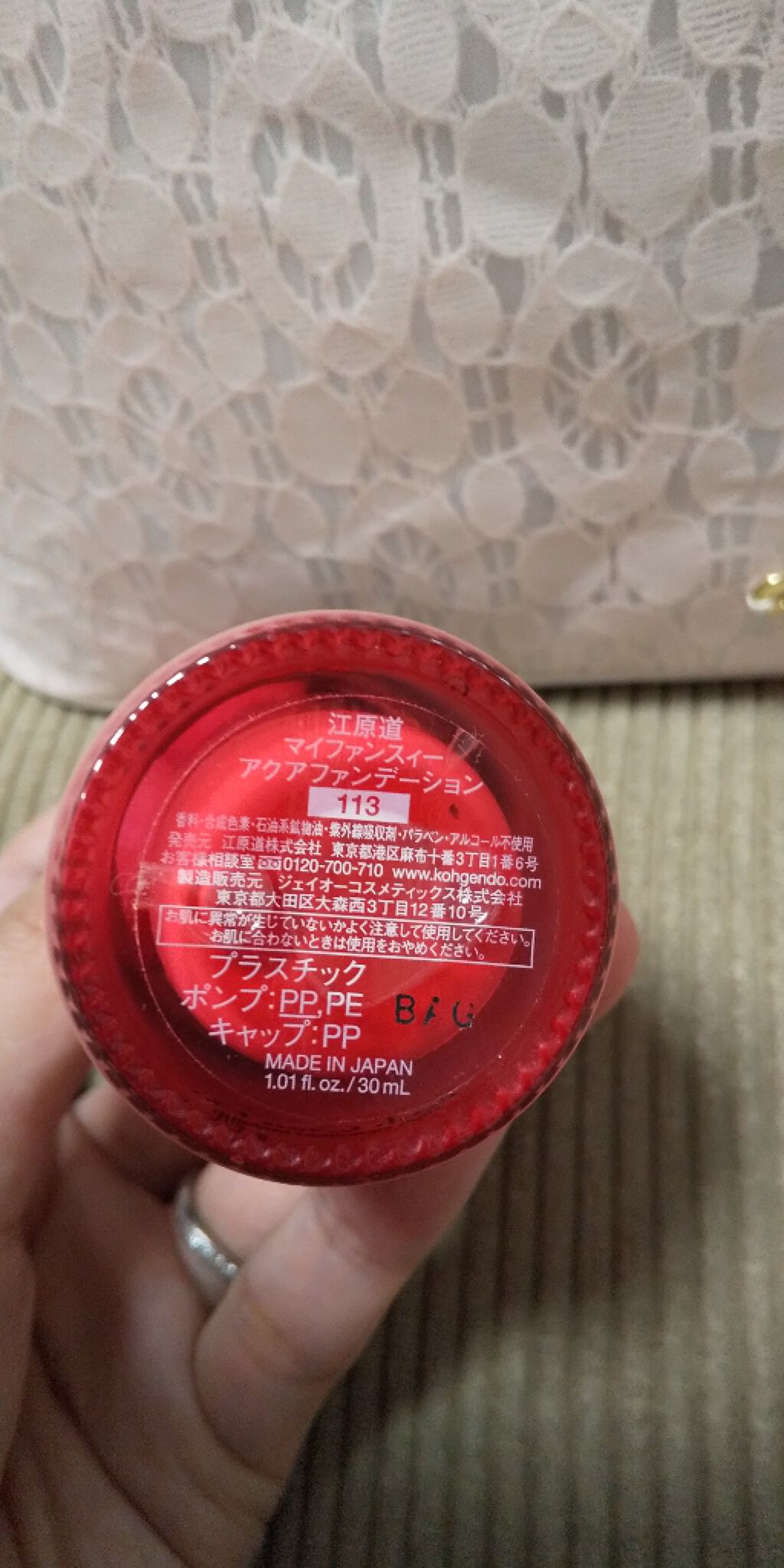 マイファンスィー アクアファンデーション/Koh Gen Do/リキッドファンデーションを使ったクチコミ(2枚目)