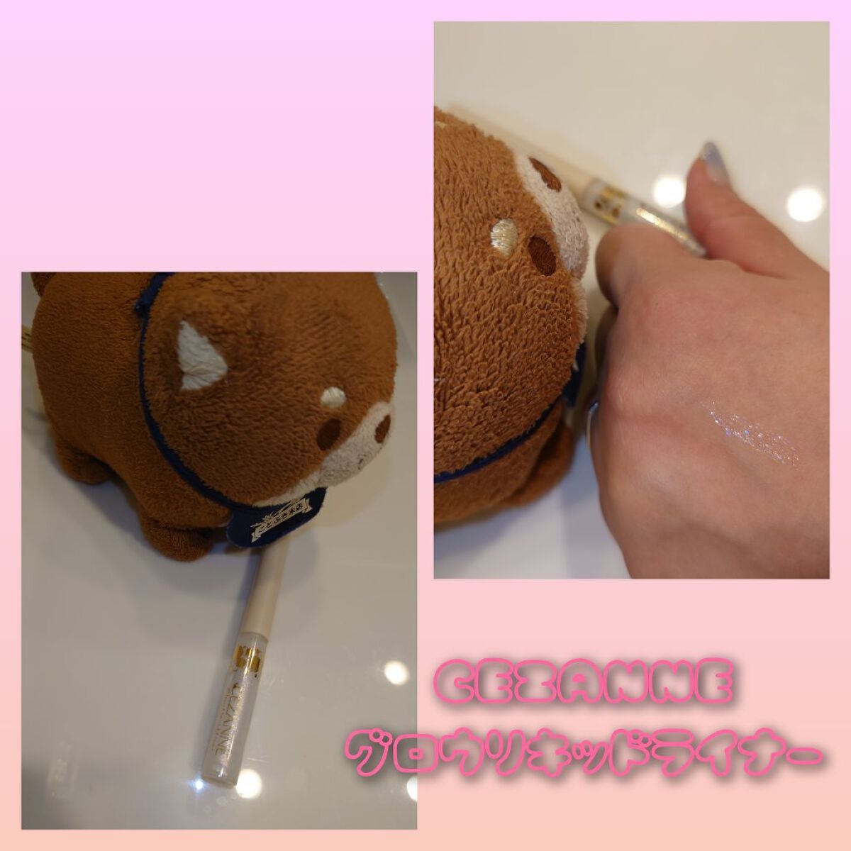 グロウリキッドライナー/CEZANNE/リキッドアイライナーを使ったクチコミ(1枚目)