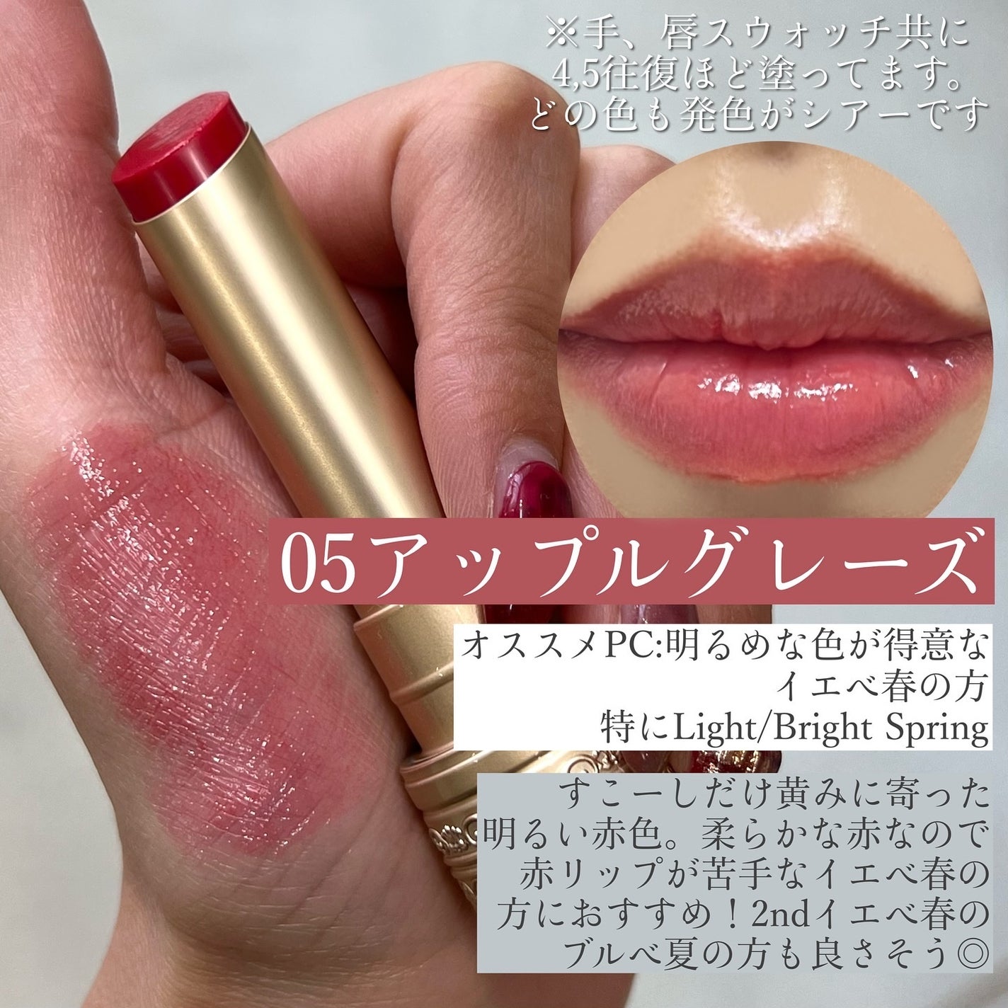 アントワネットメルティングルージュ/MilleFée/口紅を使ったクチコミ(7枚目)