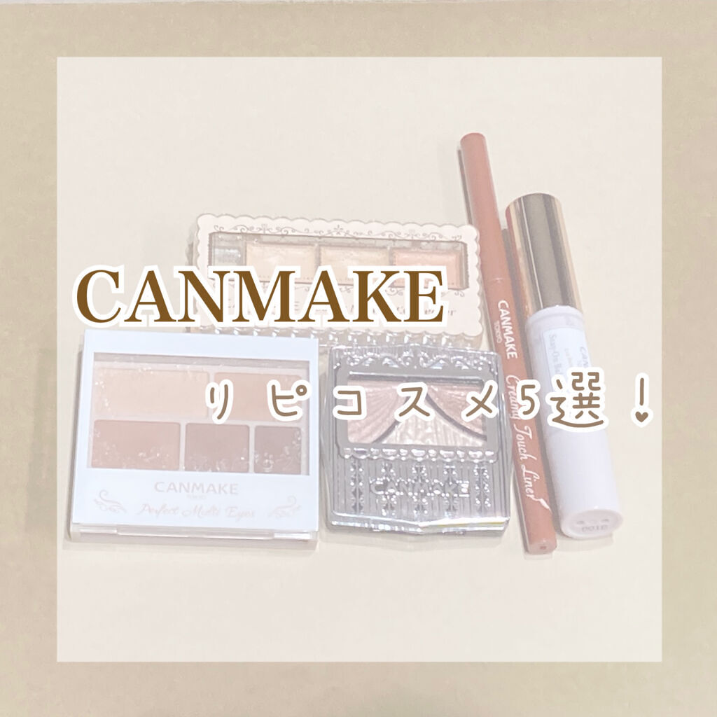 ジューシーピュアアイズ/キャンメイク/アイシャドウパレットを使ったクチコミ（1枚目）