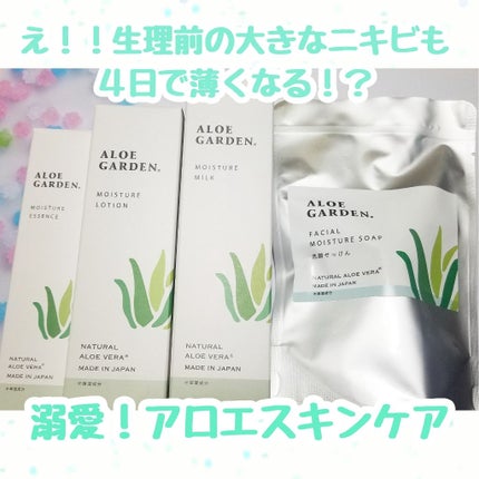 洗顔せっけん/アロエガーデン/洗顔石鹸を使ったクチコミ(1枚目)