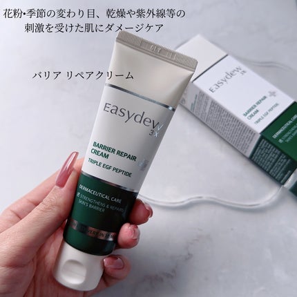 DW-EGFワンデイズアンプル/Easydew/美容液を使ったクチコミ(5枚目)