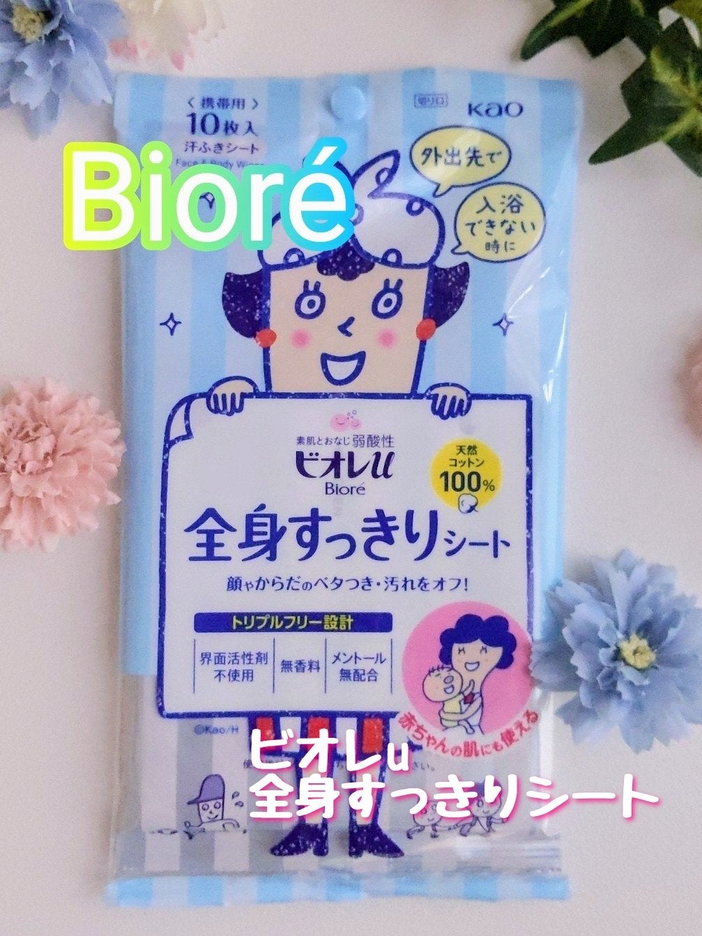 全身すっきりシート/ビオレu/ボディシートを使ったクチコミ(1枚目)