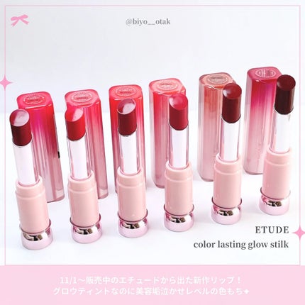 カラーラスティンググロウスティック/ETUDE/口紅を使ったクチコミ(4枚目)
