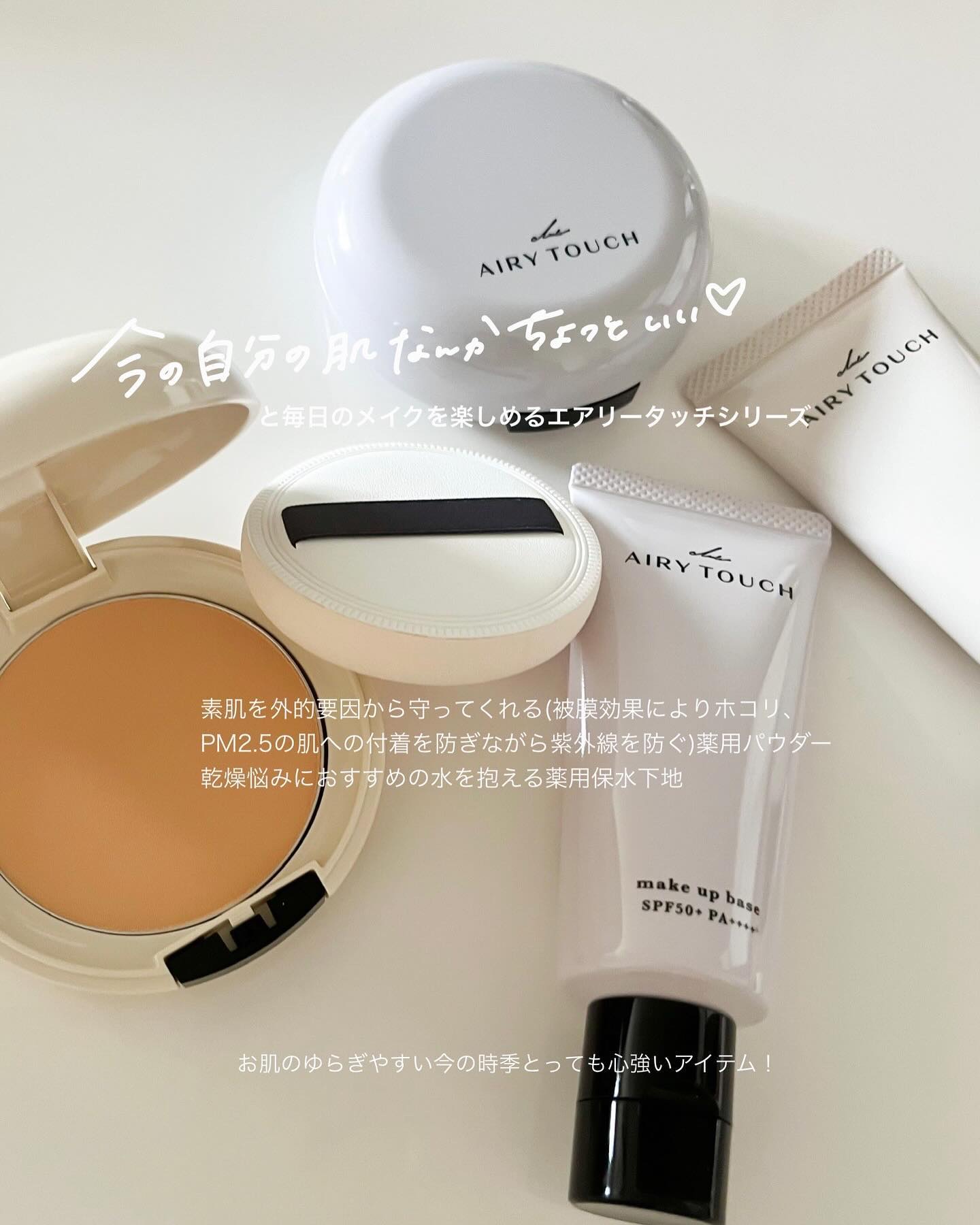 エアリータッチ アドモイストベース 01 スキンベージュ/クラブ/化粧下地を使ったクチコミ（2枚目）