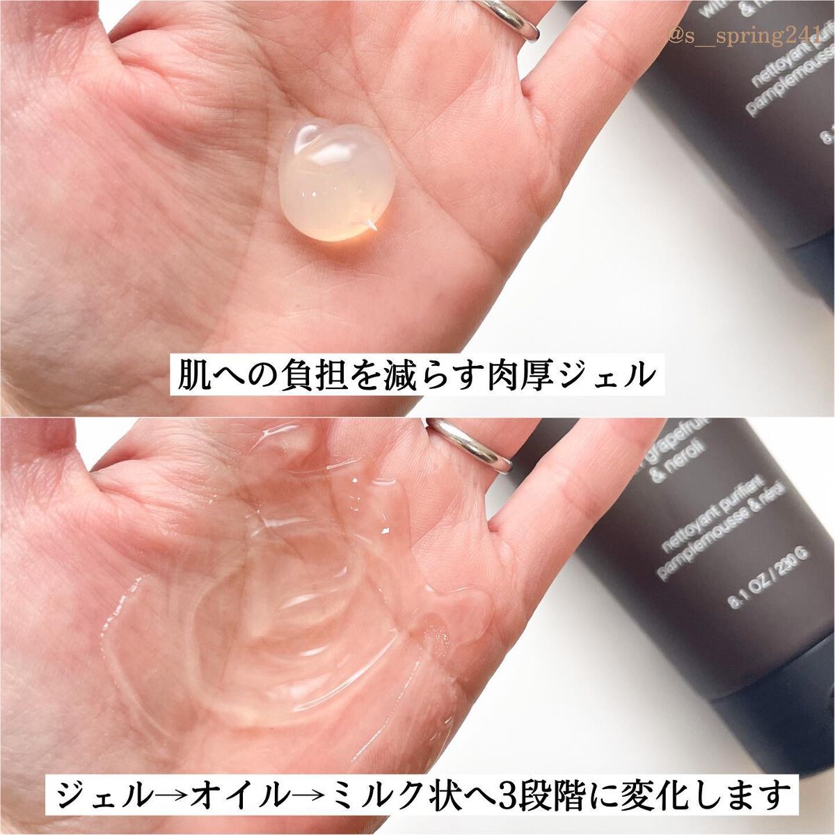 G&Nピュリファイングクレンザー N/john masters organics/オイルクレンジングを使ったクチコミ（3枚目）