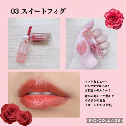 プチムーンショットジェリーグロウティント/moonshot/リップティントを使ったクチコミ(5枚目)