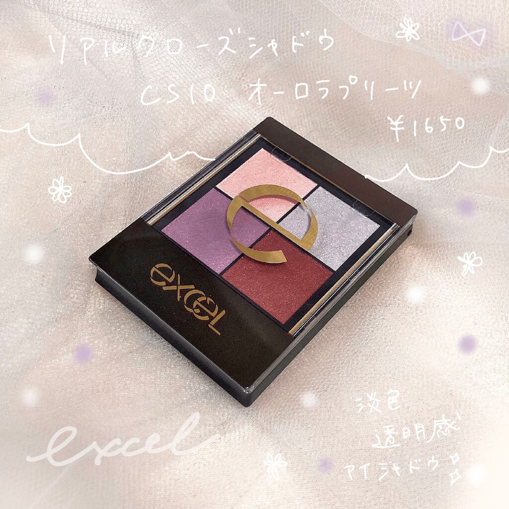 リアルクローズシャドウ/excel/アイシャドウパレットを使ったクチコミ（1枚目）