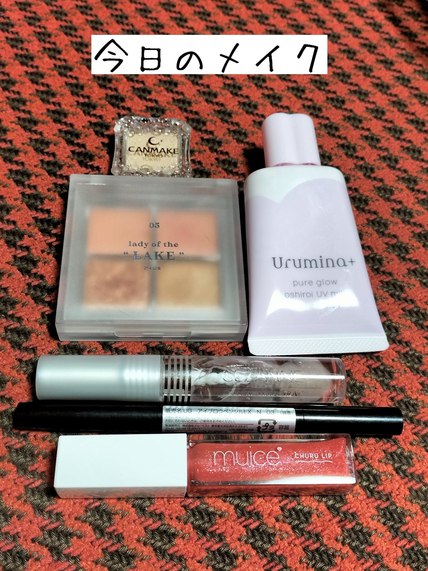 クリア マスカラR/CEZANNE/マスカラ下地を使ったクチコミ(1枚目)