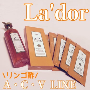 ACV VINEGAR HAIR CAP /La'dor/アウトバストリートメントを使ったクチコミ（1枚目）