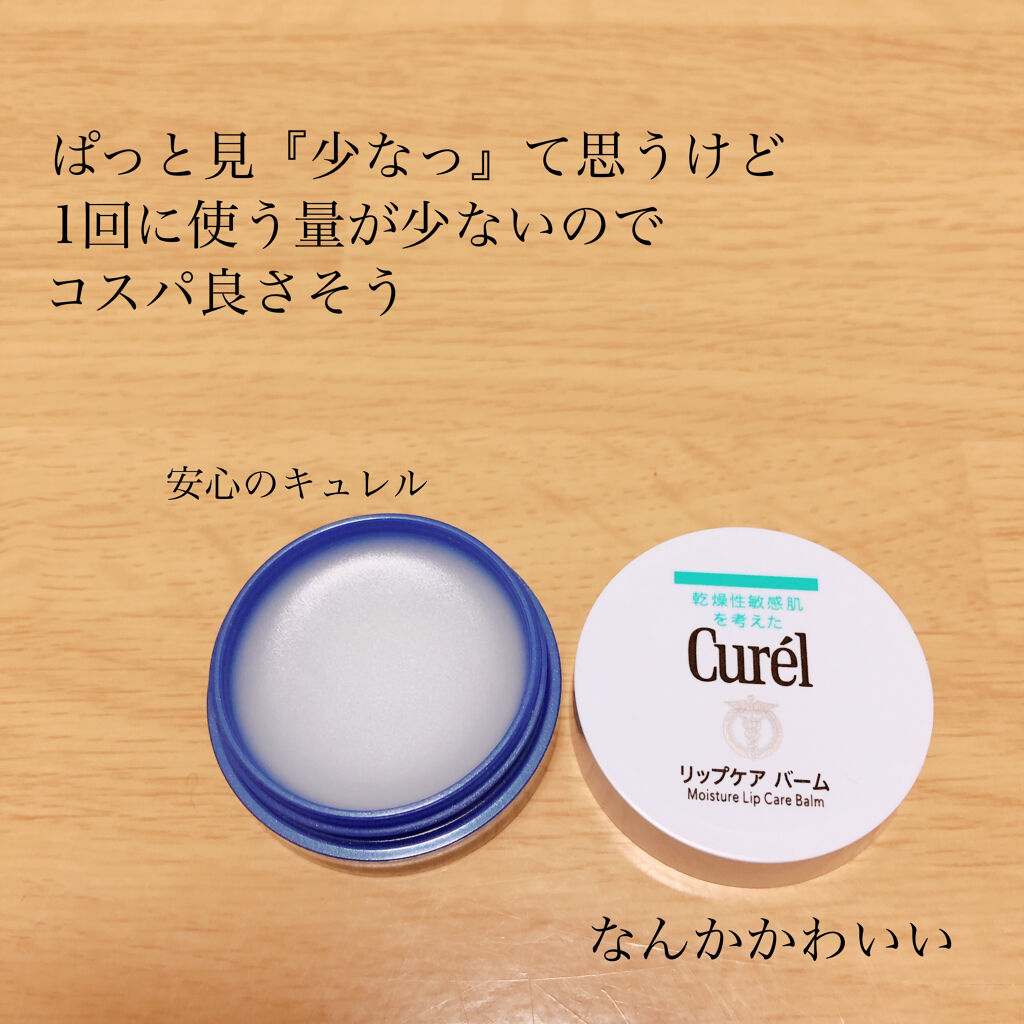 ニベア ディープモイスチャーリップ/ニベア/リップクリームを使ったクチコミ（2枚目）