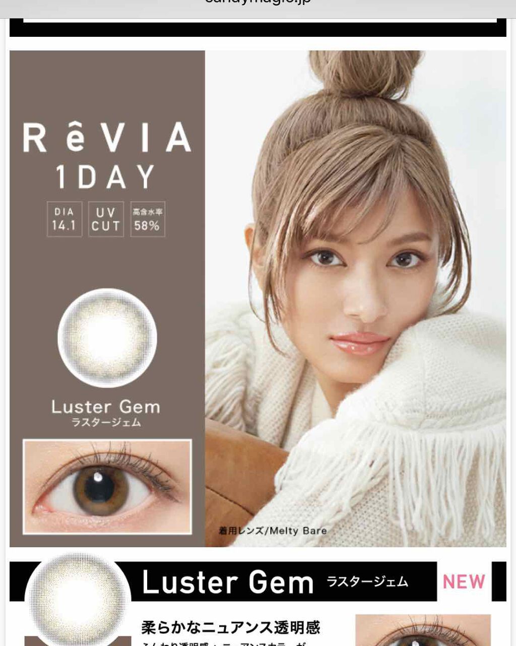 ReVIA 1day/ReVIA/ワンデー（１DAY）カラコンを使ったクチコミ（1枚目）