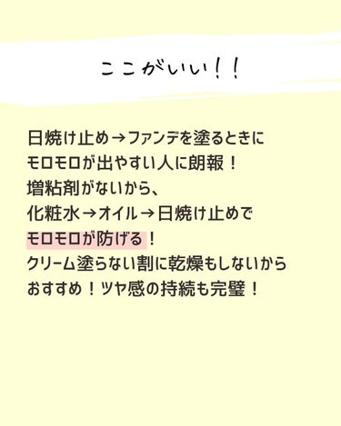 とまと村長@化粧品研究者 on LIPS 「化粧品研究者のとまと村長です🍅不定期にバズってるＲＭＫのオイル..」（3枚目）