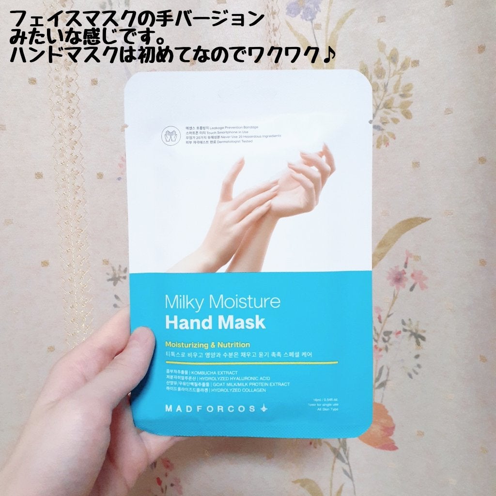 ミルキーモイスチャーハンドマスク/MADFORCOS/ハンドクリームを使ったクチコミ(2枚目)