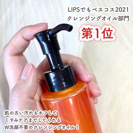 スキンクリア クレンズ オイル アロマタイプ/アテニア/オイルクレンジングを使ったクチコミ(3枚目)