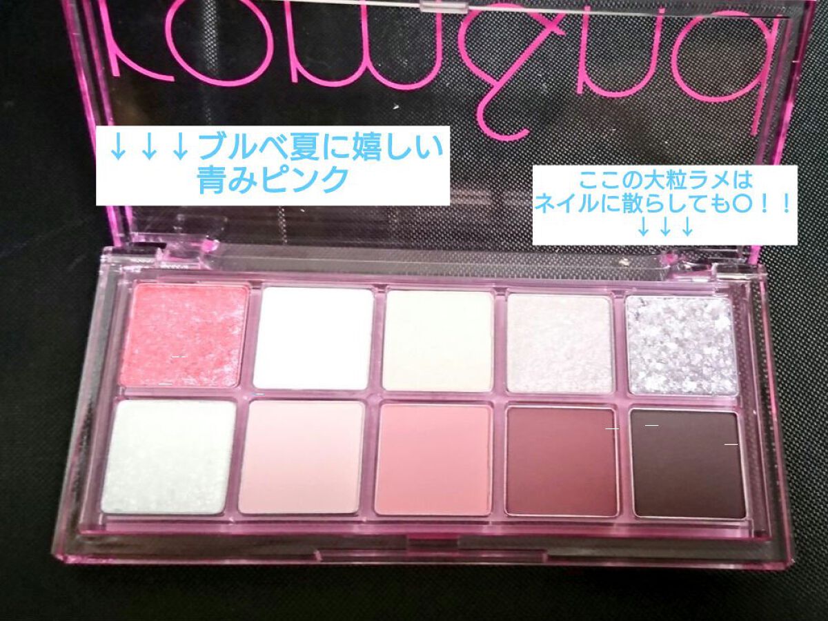 ベターザンパレット/rom&nd/アイシャドウパレットを使ったクチコミ（2枚目）