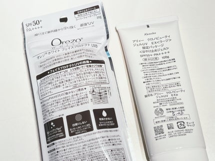 オレゾホワイト フェイスプロテクトUV/オレゾ/日焼け止めクリームを使ったクチコミ(2枚目)