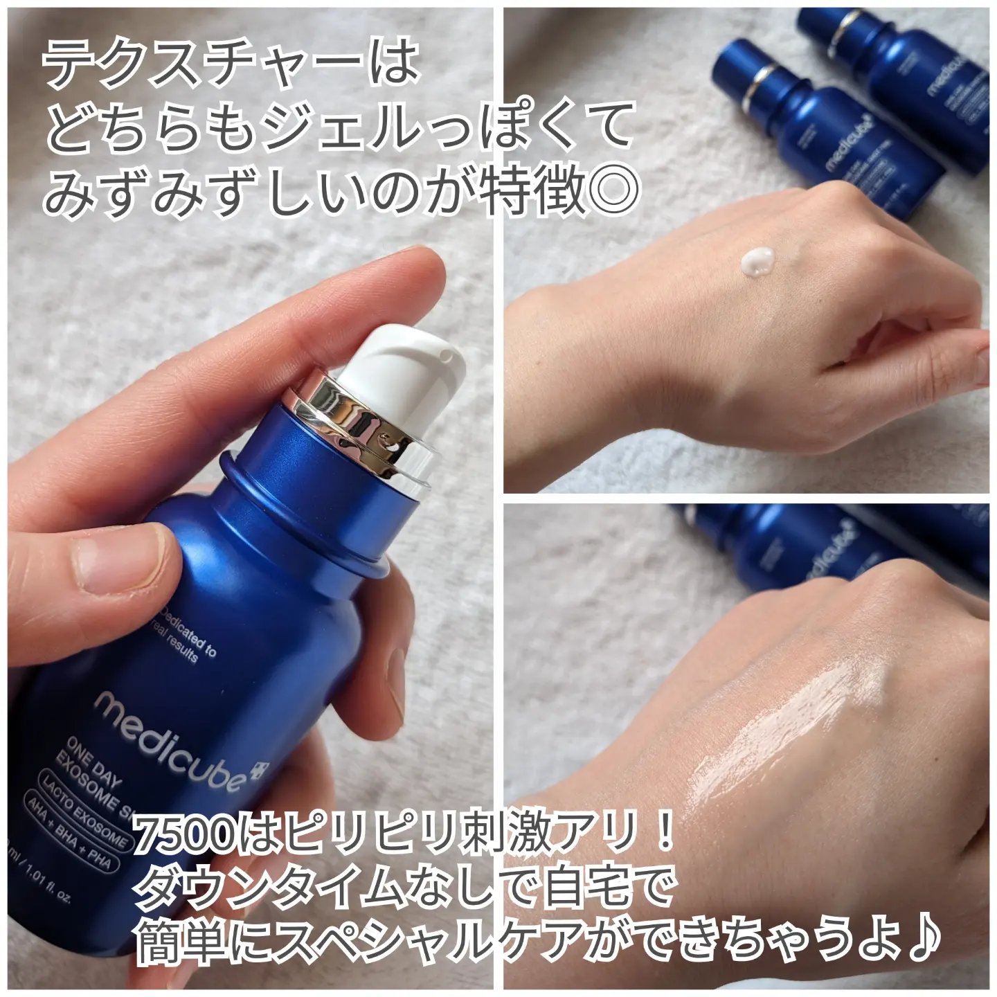 ゼロ1DAYエクソソームショット2000/MEDICUBE/美容液を使ったクチコミ（3枚目）