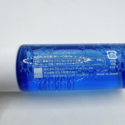 クリーニングリキッド/ツルリ/化粧水を使ったクチコミ(2枚目)