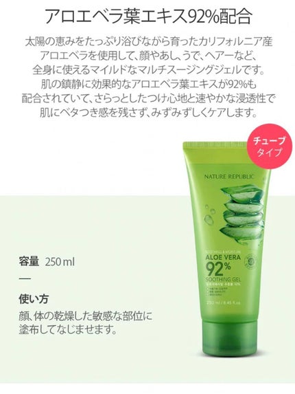 スーディング&モイスチャー アロエベラ92% スーディンジェル チューブ/ネイチャーリパブリック/ボディローションを使ったクチコミ(5枚目)