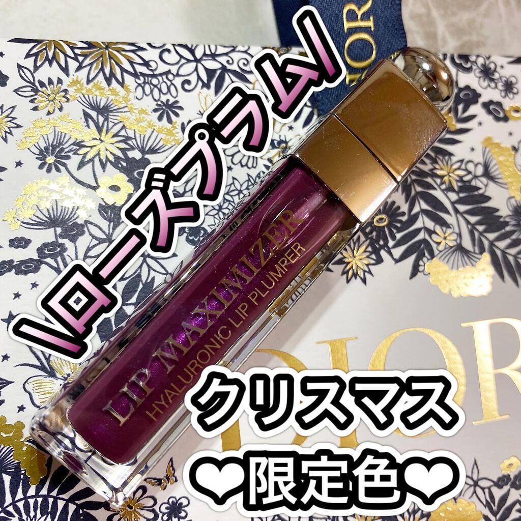 【旧】ディオール アディクト リップ マキシマイザー/Dior/リップグロスを使ったクチコミ（1枚目）