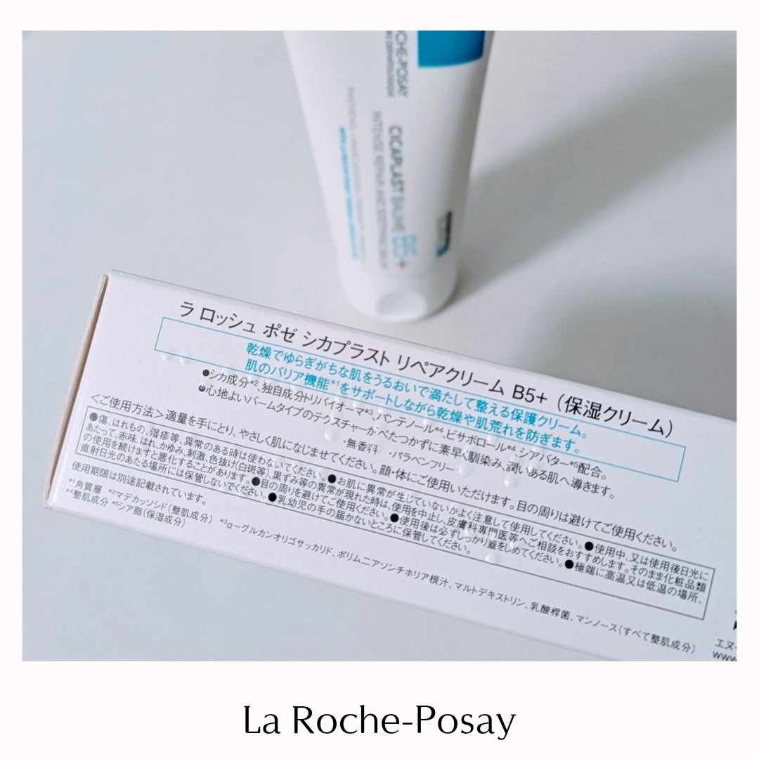 シカプラスト リペアクリーム B5+	/ラ ロッシュ ポゼ/フェイスクリームを使ったクチコミ（3枚目）