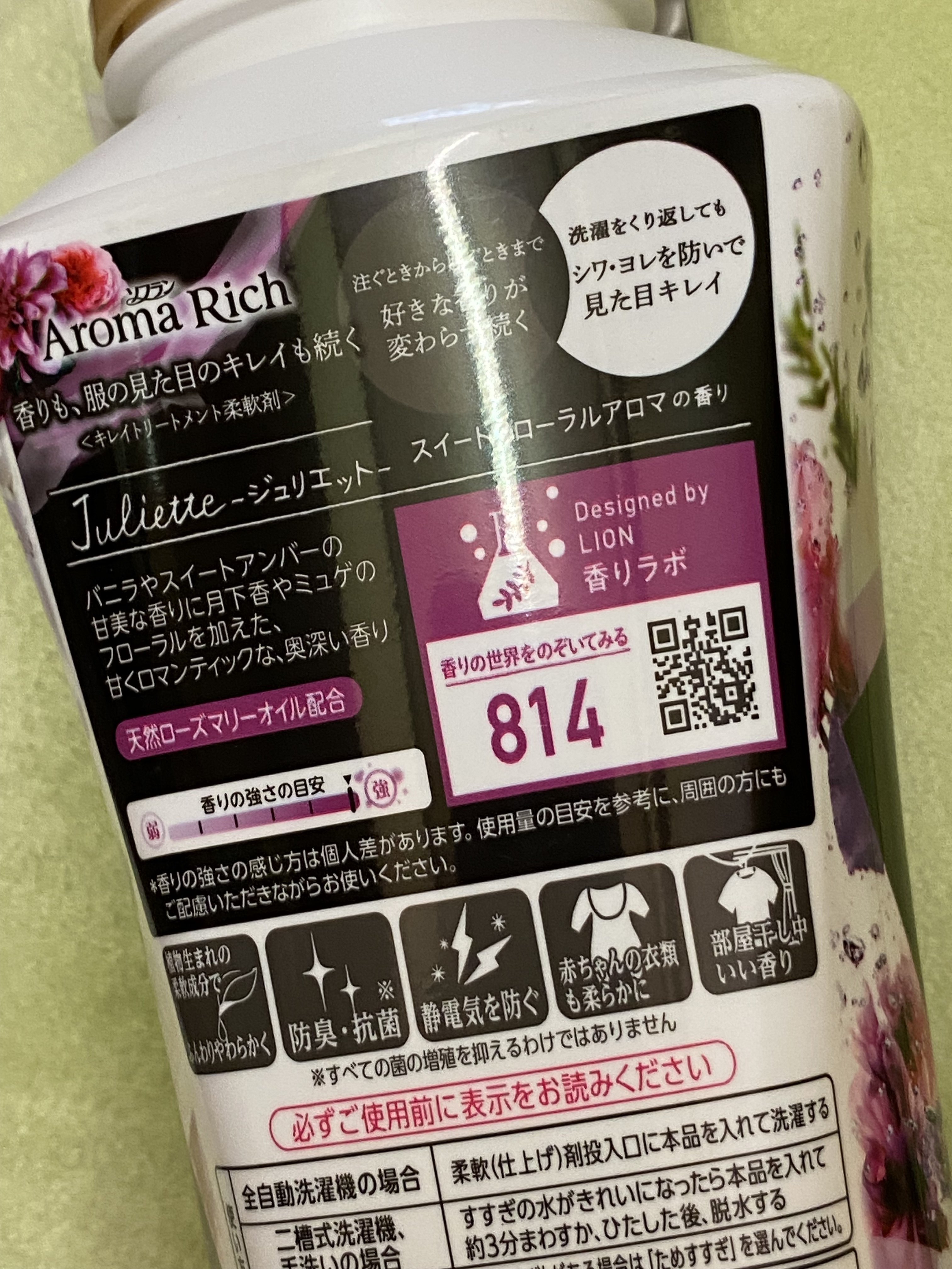 ソフラン アロマリッチ ジュリエットのクチコミ「この香りが一番好き(*^ω^*)


すれ違った人も使ってたらわかるほど‼️


#ソフラン
.....」（2枚目）