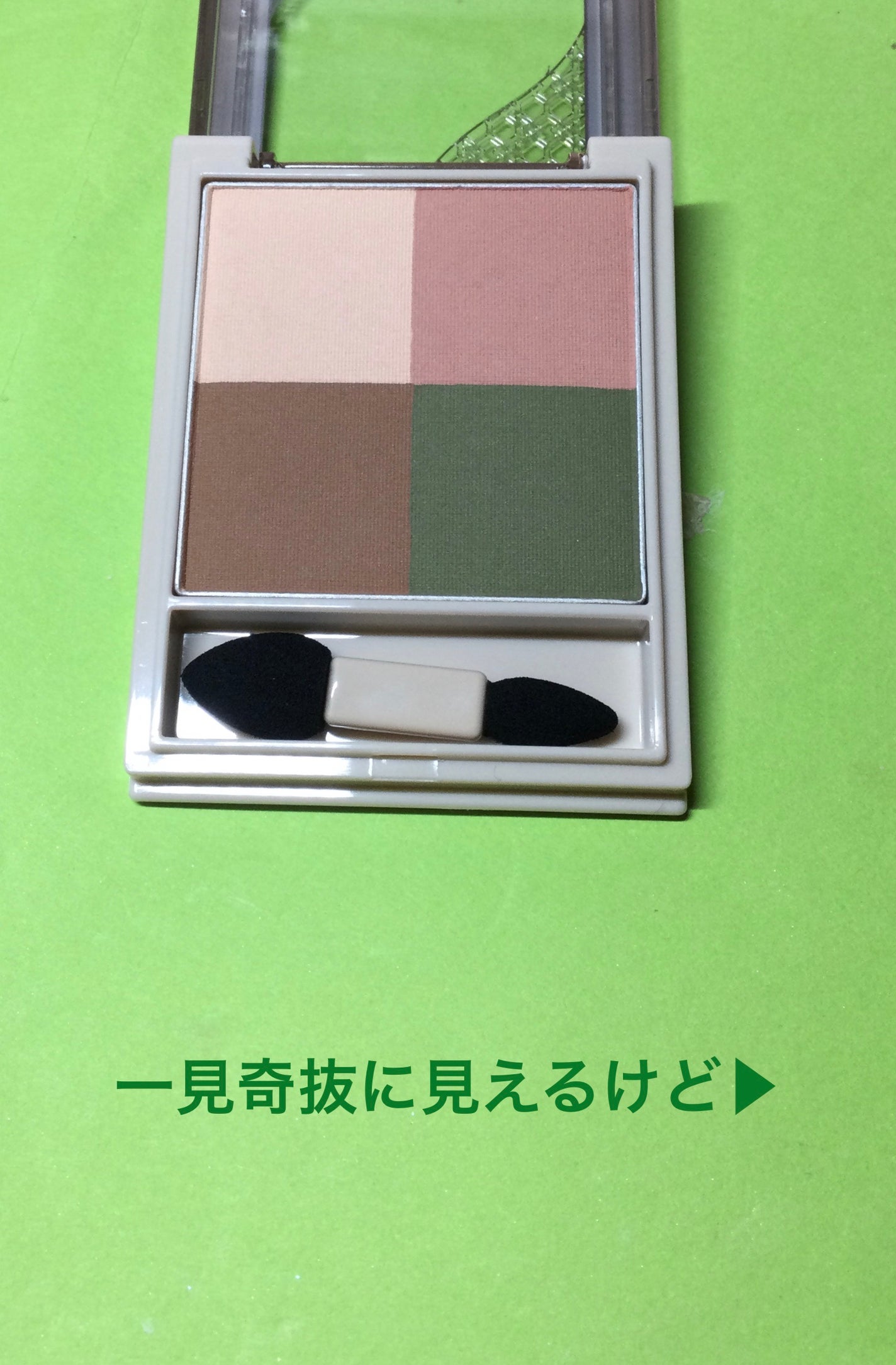 ニュアンス マット クリエイター/Visée/アイシャドウパレットを使ったクチコミ(2枚目)