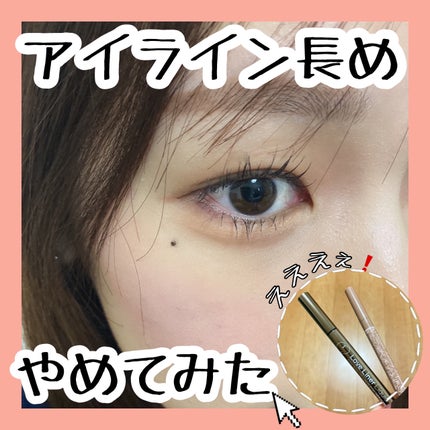 ラスティングリキッドライナー/キャンメイク/リキッドアイライナーを使ったクチコミ(1枚目)