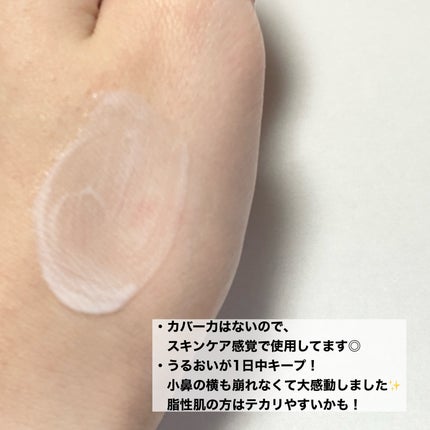 乾燥さん 保湿力スキンケア下地 /乾燥さん/化粧下地を使ったクチコミ(3枚目)