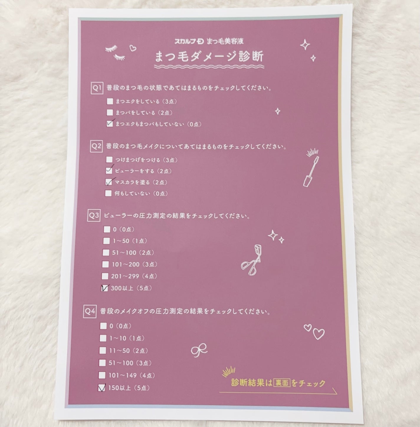 スカルプD ボーテ ピュアフリーアイラッシュセラム プレミアム/アンファー(スカルプD)/まつげ美容液を使ったクチコミ(3枚目)