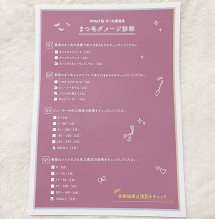 スカルプD ボーテ ピュアフリーアイラッシュセラム プレミアム/アンファー(スカルプD)/まつげ美容液を使ったクチコミ(3枚目)