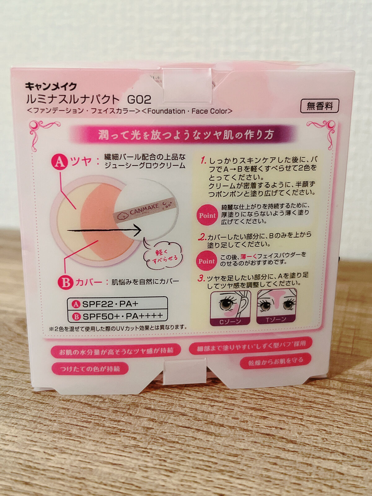 ルミナスルナパクト G02 ベージュ/キャンメイク/ファンデーションを使ったクチコミ（2枚目）