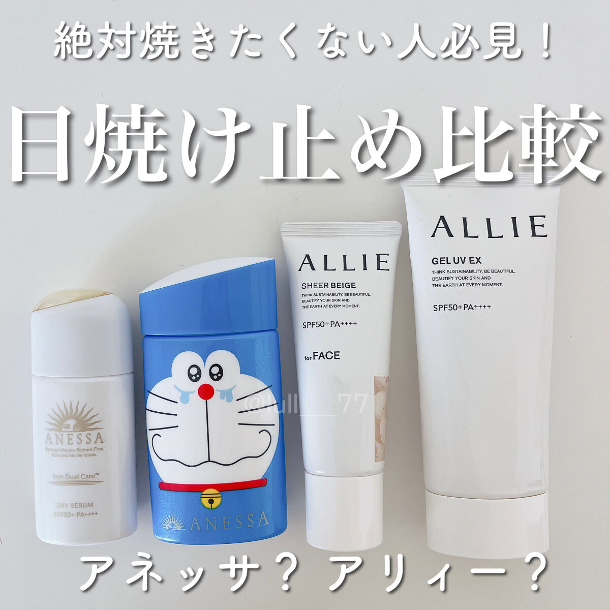 アリィー クロノビューティ ジェルUV EX/アリィー/日焼け止めジェルを使ったクチコミ（1枚目）