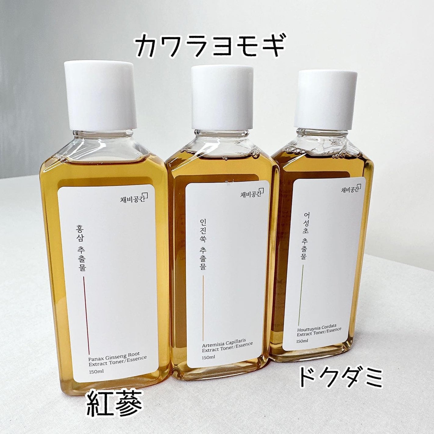 スキンケアトナー/CHAEB GONGGAN/化粧水を使ったクチコミ(2枚目)