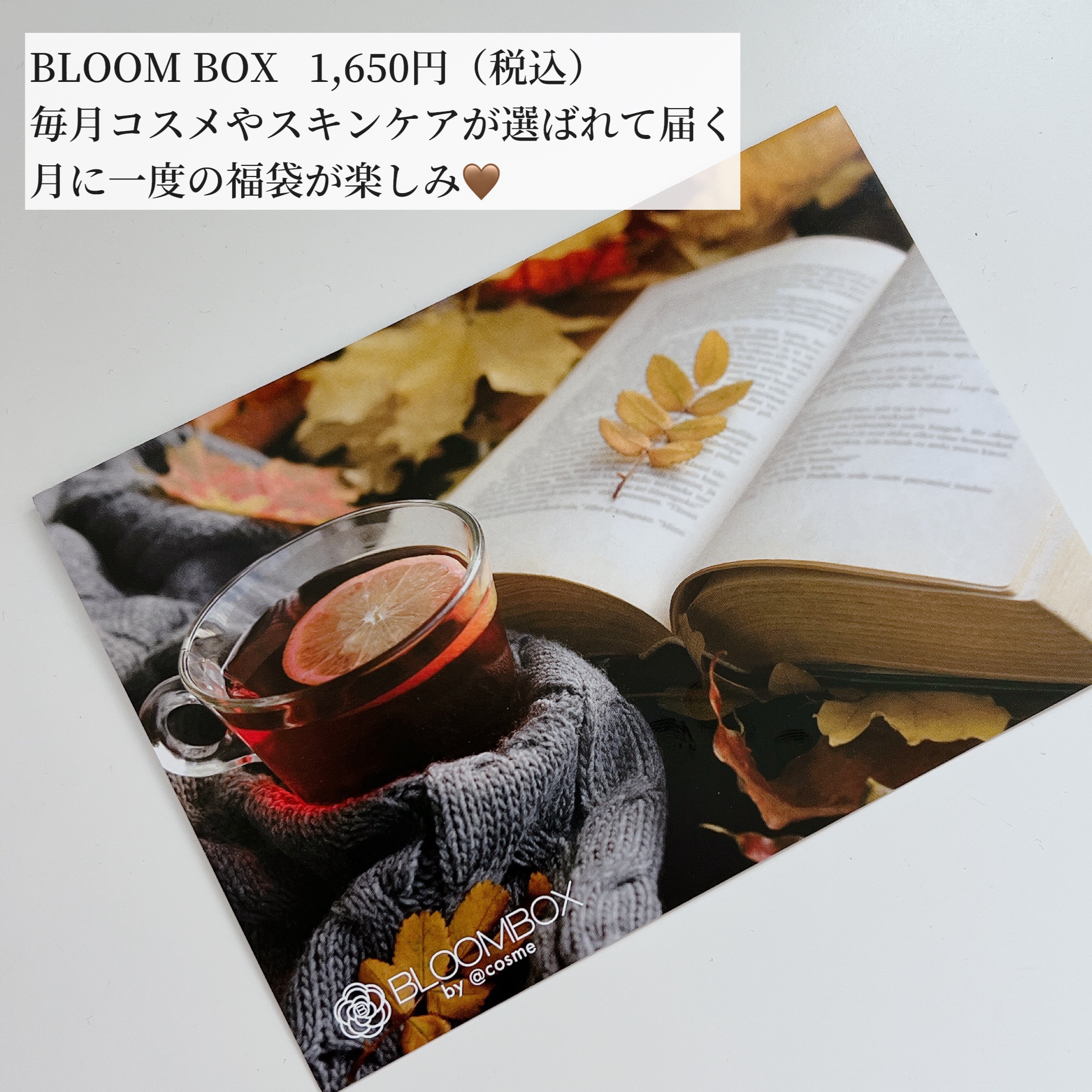 ブルーム ボックス/BLOOMBOX/その他を使ったクチコミ（2枚目）