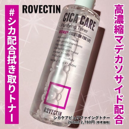 CICAピュリファイング トナー/ロベクチン/化粧水を使ったクチコミ(1枚目)