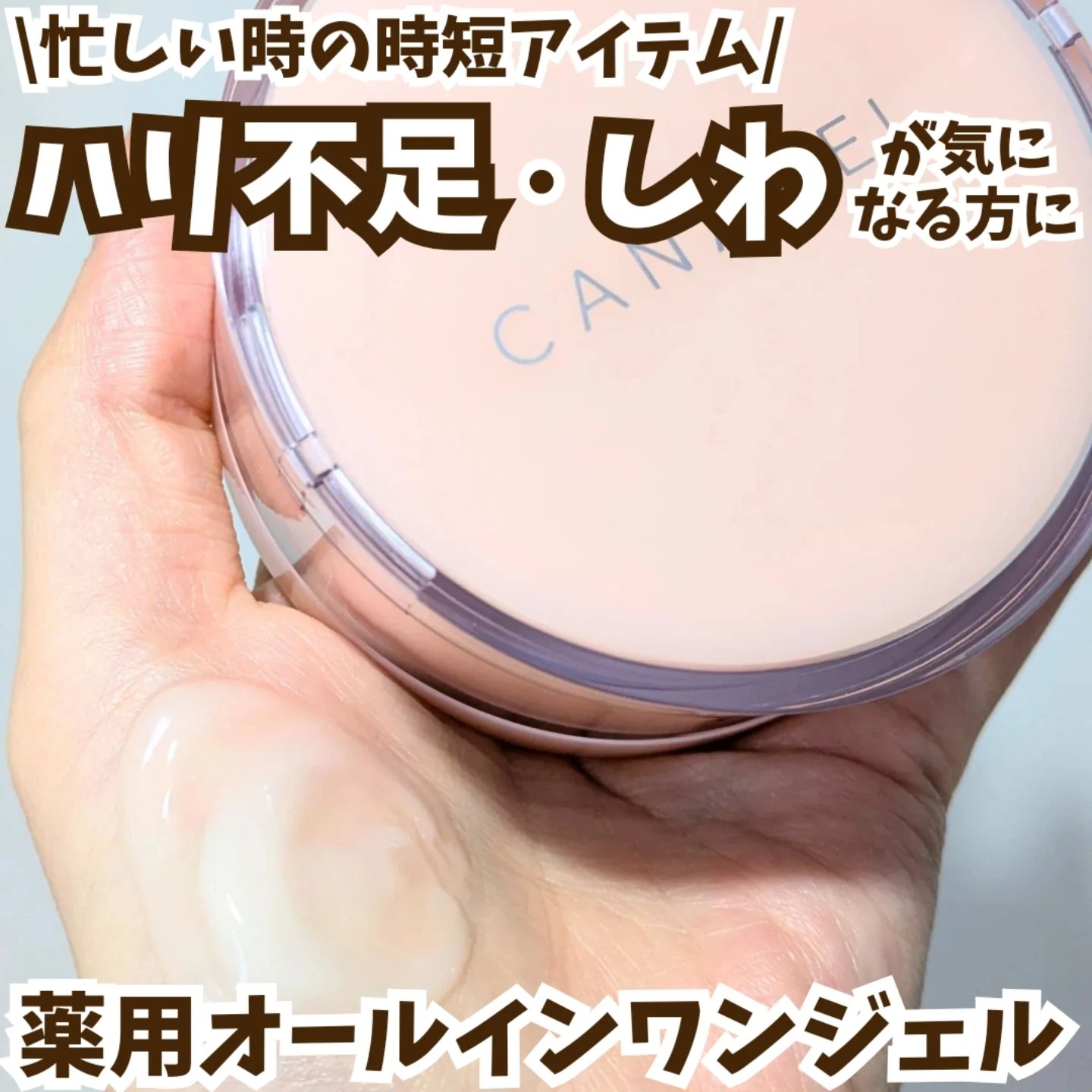 Lemon Squareさまを通じて
プレミアアンチエイジング株式会社さまより
カナデル プレミアリフト【医薬部外品】を提供していただきました！


＼ハリ不足・しわが気になる方に／


年齢とともに深まる肌悩み・しわ・ゆるみ(*1)に
立