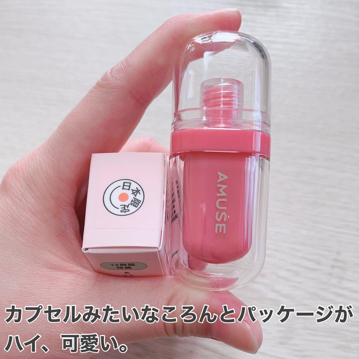 ジェルフィットティント/AMUSE/リップティントを使ったクチコミ(3枚目)