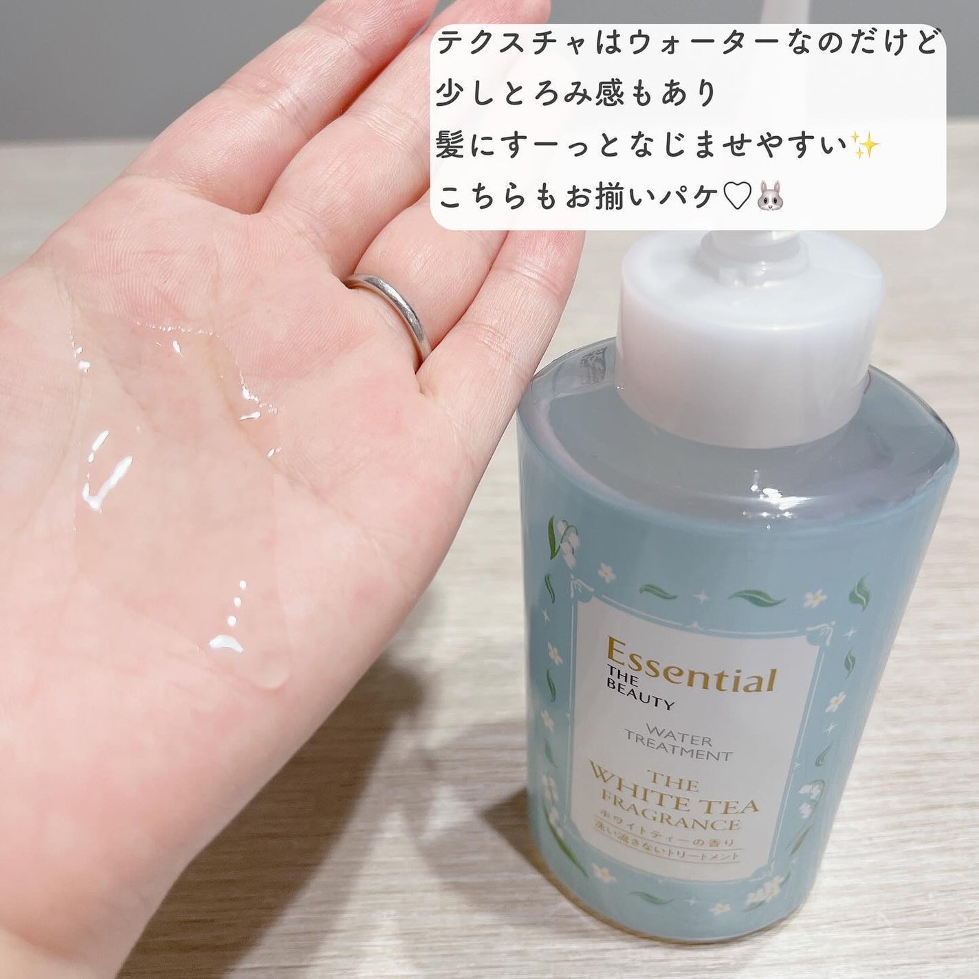 エッセンシャル ザビューティ 髪のキメ美容ウォータートリートメント ホワイトティーの香り/エッセンシャル/アウトバストリートメントを使ったクチコミ(9枚目)