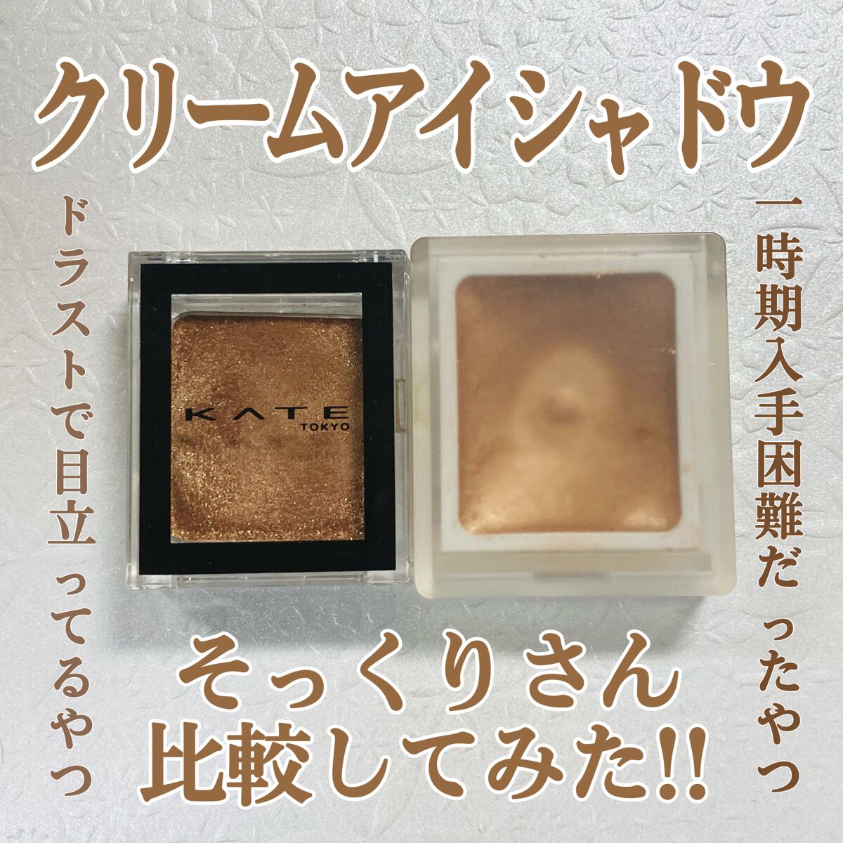 ケイト ザ アイカラー/KATE/単色アイシャドウを使ったクチコミ（1枚目）