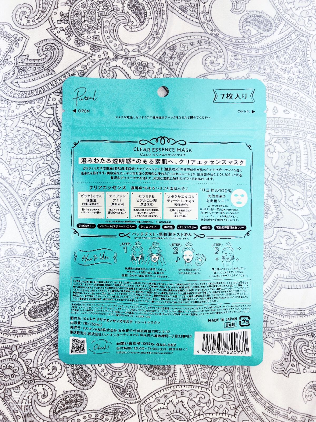 クリアエッセンスマスク/ピュレア/シートマスク・パックを使ったクチコミ（2枚目）