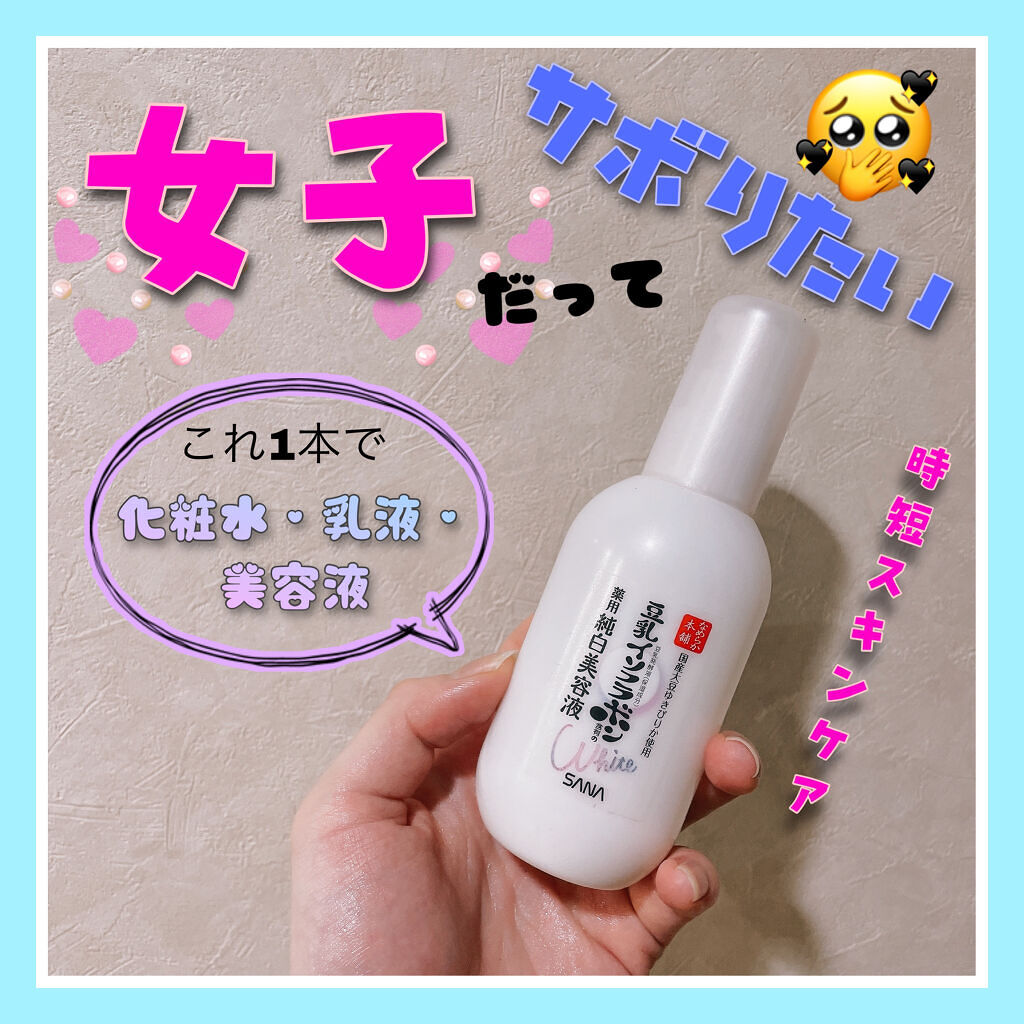 薬用美白美容液/なめらか本舗/美容液を使ったクチコミ（1枚目）