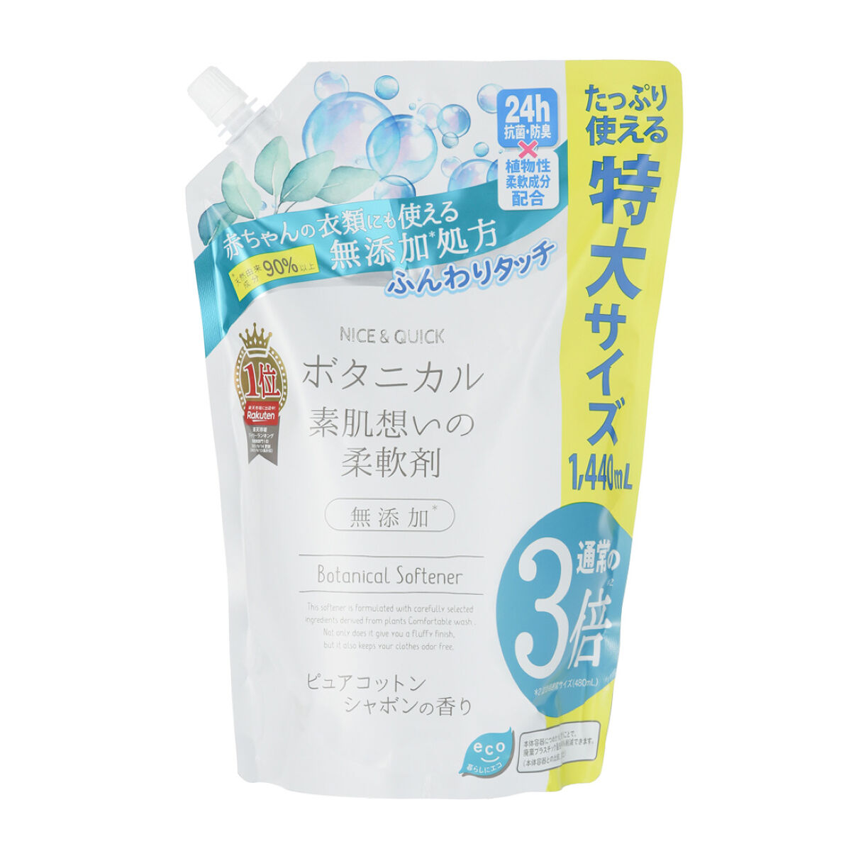 1440ml (大容量詰替)