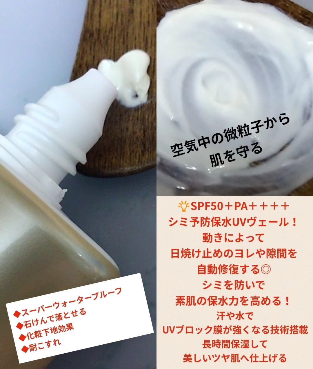 アネッサ　パーフェクトUV　スキンケアジェル　NA/アネッサ/日焼け止めジェルを使ったクチコミ（2枚目）