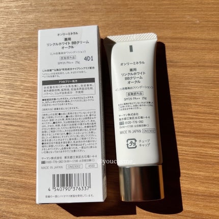 薬用 リンクルホワイトBBクリーム/ONLY MINERALS/BBクリームを使ったクチコミ(4枚目)