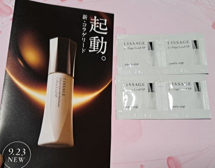 コラゲリードSP/リサージ/美容液を使ったクチコミ(1枚目)