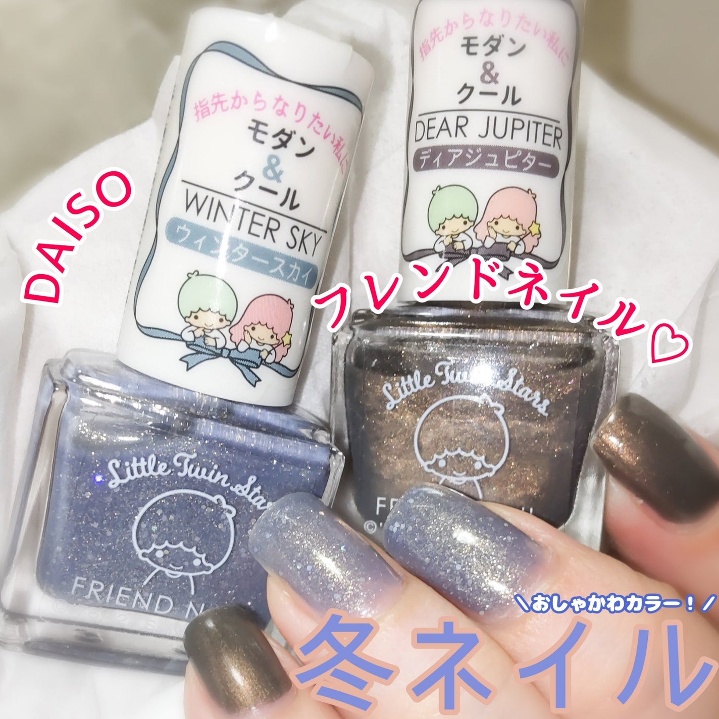 フレンドネイル(リニューアル品) /DAISO/マニキュアを使ったクチコミ(1枚目)